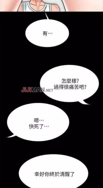 【已完结】同居密友（作者：Pb&無業遊民） 第1~30话