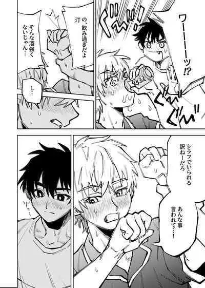 僕は神様なんかじゃない総集編