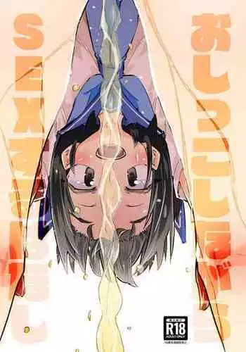 [Heijitsu no Oji-san (Heijitsu)] Oshikko Shinagara Sex Suru Hanashi [Digital]