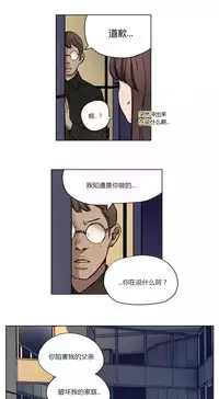 [Ramjak] Atonement Camp Ch.0-34 (Chinese)