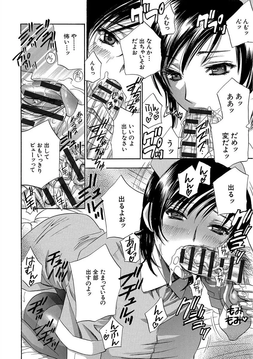 Devil na Cherry Kanzenban