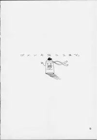 (CR29) [Reds! (Aotsuki Hirotada)] C02 (Chobits)