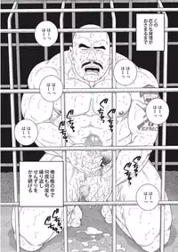 [Tagame] Planet Brobdingnag