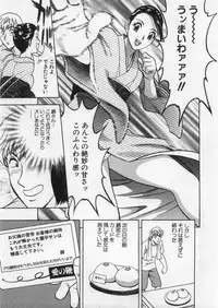 [Hidemaru] Ai no Muchi