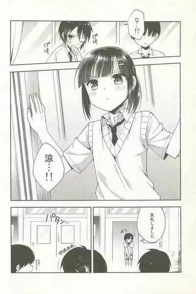 Dousei Hajimemashita Soushuuhen