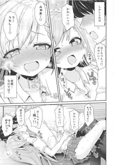 (C96) [Staccato・Squirrel (Imachi)] Contrast Gravity (THE IDOLM@STER CINDERELLA GIRLS)