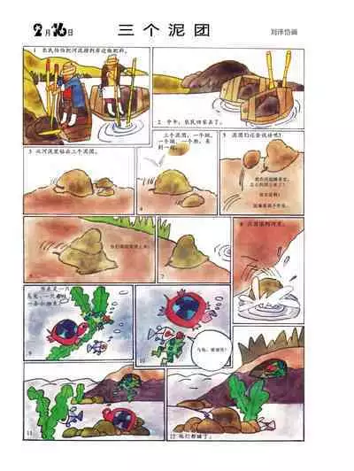 Sketchbook 365 Night Story 1