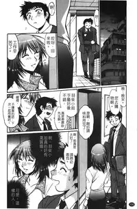 [Manabe Jouji] Kanojo de Ippai 1 | 女朋友滿室 [chinese]