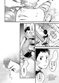 (C88) [BOX (Tsukumo Gou)] Kimi, Koishi to Iwaba | 如果说爱你 [Chinese] [黑夜汉化组]