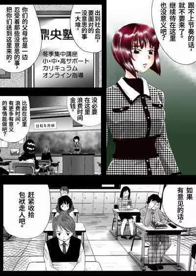 Bakutoukiden SPHINX act１３ vs Koryueihou