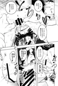 [Tanabe Kyou] Petitx