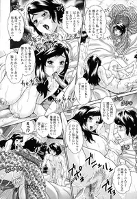 [Waku Jinpei] Hitoduma Yuuenchi