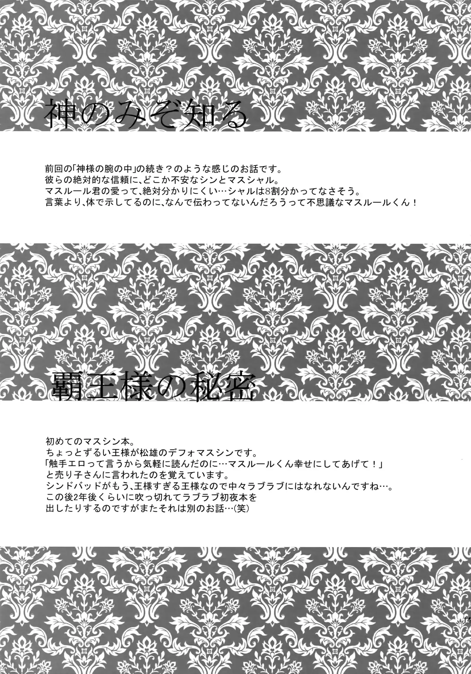 PureSlider. Sairoku 2011 - 2012