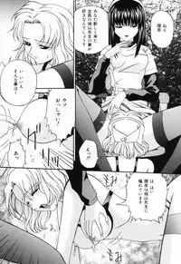 [Bai Asuka] Ana -The Hole-