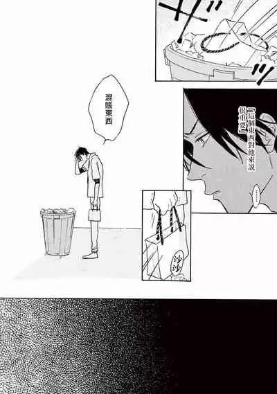 Lonely Playground 1-8