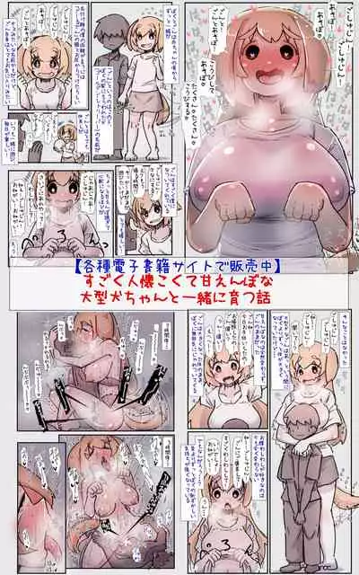 ずっと一緒だった女友達のかわいさに気付いて全力で告白してイチャラブする話