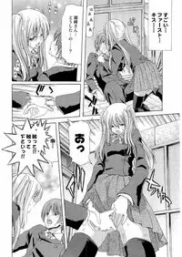 Kousoku Ihan Vol. 3 2006-07 [Incomplete]