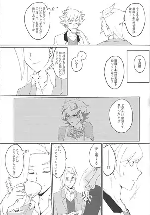 Ryō Takeru ro gu hon