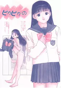 [Grace] shoujo no tama go
