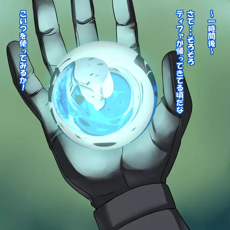 Tifa ni Sukeru! Sukerura! Sukeruga?