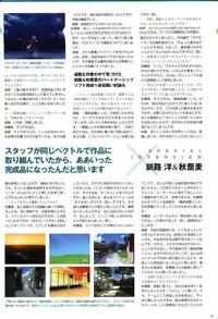 Saishuu Shiken Kujira ARTWORKS ~Arrival~ [Incomplete]