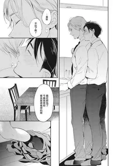 [Akahoshi Jake] Gourmet no Fukurami | 食色可餐 [Chinese] [拾荒者汉化组] [Digital]