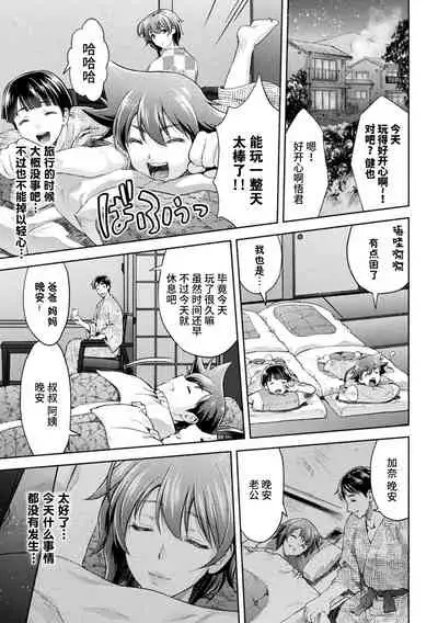ママは対魔忍 THE COMIC 7話
