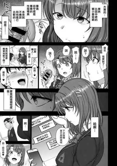 Saimin Seishidou Soushuuhen 1