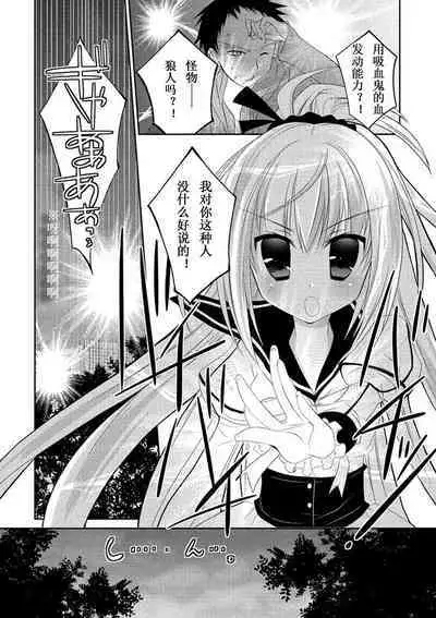 ＤＲＡＣＵ－ＲＩＯＴ！ ＨＯＮＥＹ！