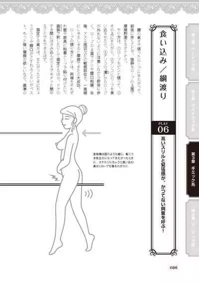 [由良橋勢] 女のコのひとりエッチ完全マニュアル イラスト版……ひとりエッチ