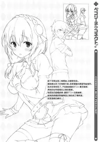 Pecorine to Connect.