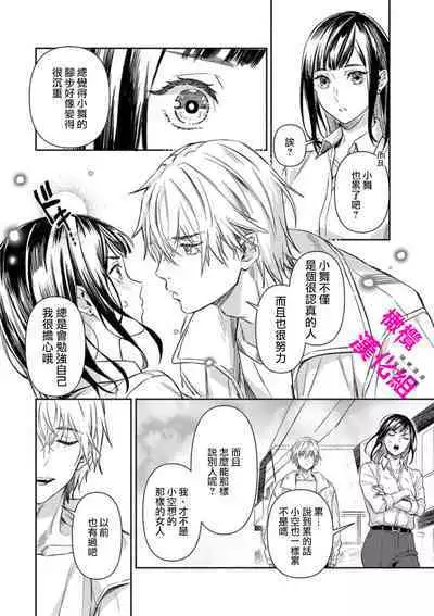 KISS IN THE HELL ～ taima si to hazya no tigi ri～01｜在地狱的亲吻～驱魔师和破邪契约～01话