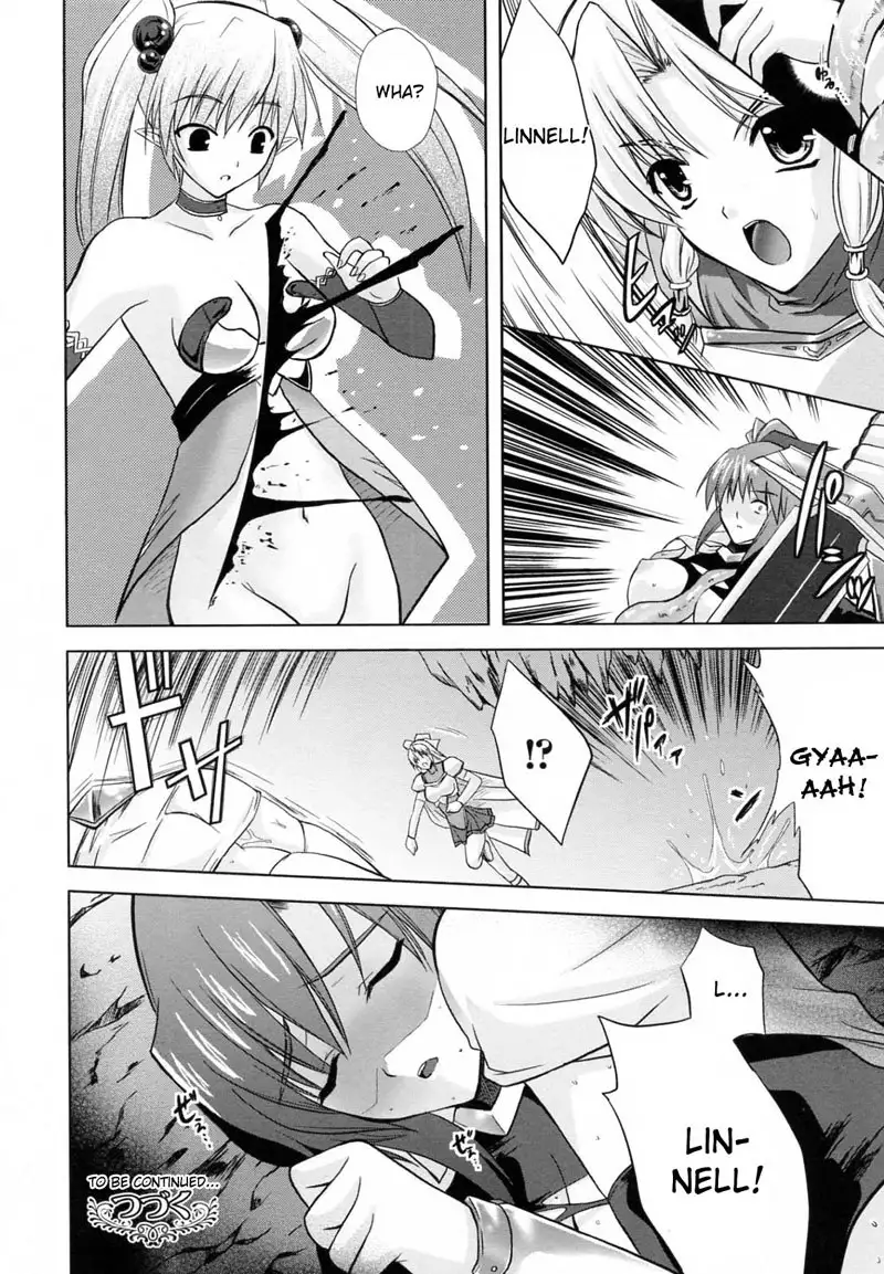 PRINCESS FORCE CH2