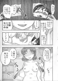 (SC2016 Winter) [Uzigaya (Uziga Waita)] Doku Doku GRAVESTONE Kanketsu Hen