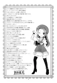 (SC49) [Byousatsu Tanukidan (Saeki Tatsuya)] IORIST PANIC (THE iDOLM@STER)