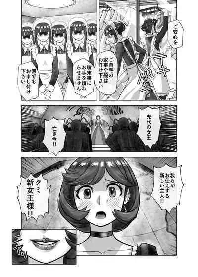 [Hicoromo Kyouichi] BEYOND ~Aisubeki Kanata no Hitobito 8~