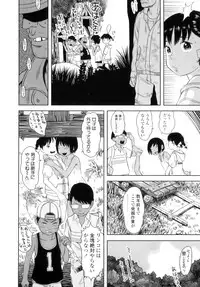 [Molokonomi] Shicha Yadayo