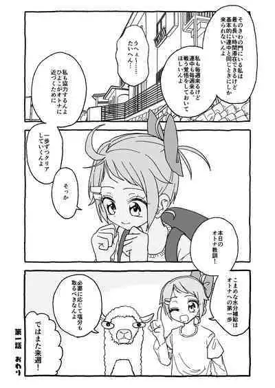 Otona Gokkun Update!