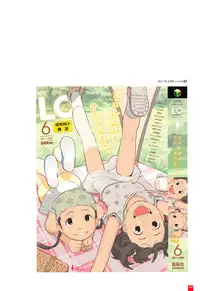 [Takamichi] LO Artbook 2-A TAKAMICHI LOOP WORKS