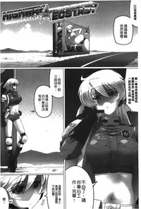 [LEYMEI] Ochita Tenshitachi no Zanei - The traces of fallen angels | 墮落的天使們的殘影 [Chinese]