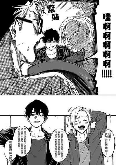 Kabukichou Bad Trip 2 | 歌舞伎町 Bad Trip 2 Ch. 1-2