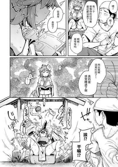 Sei no Mamono - Infinite libido | 性之魔物