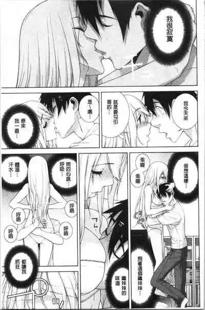 Hinnyuu Imouto o Kyonyuu ni Shite Yome ni Shite Mita | 貧乳義妹變巨乳之後就嫁給我當老婆