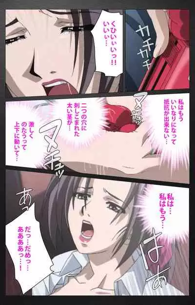 enbo taboo kanzenhan