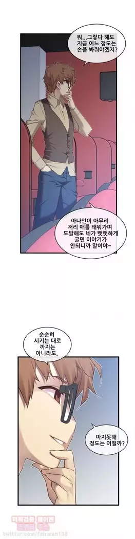 Master in My Dreams Ch.90-119