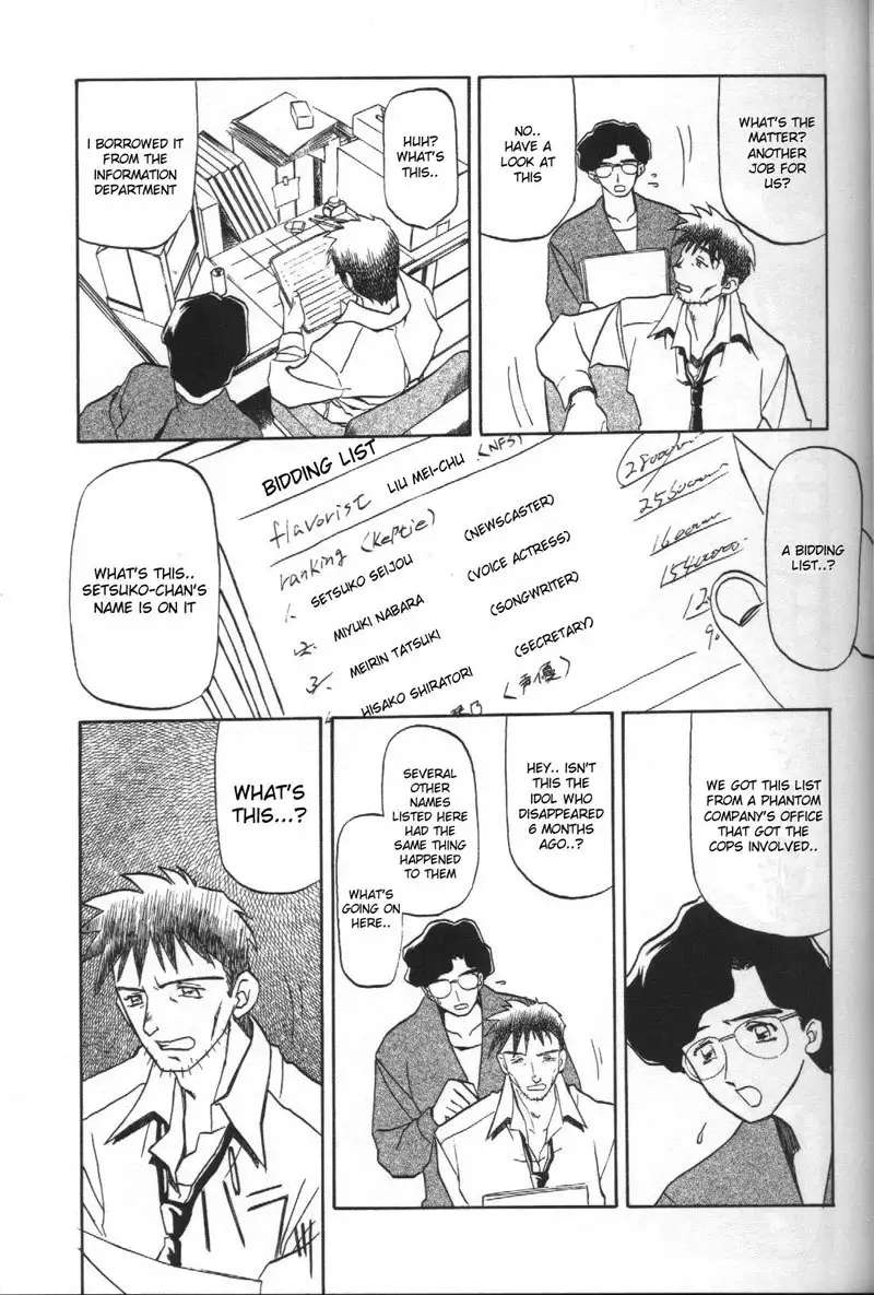 Sein Zain1 - Ansagerin