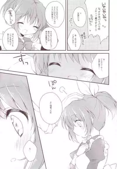 Aiiro Mobamas Soushuhen