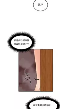 [Mx2J] Hahri's Lumpy Boardhouse Ch. 0~22【委員長個人漢化】（持續更新）