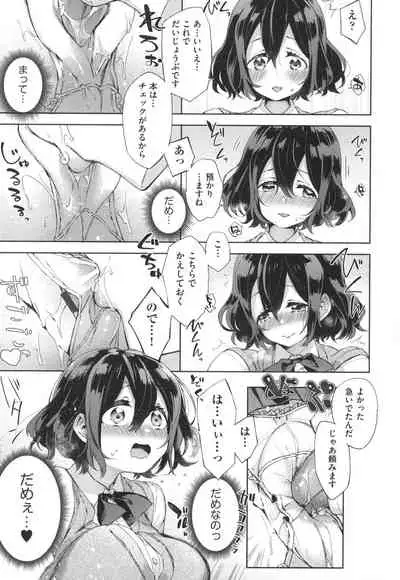 [Fuyu Mikan] Echi Echi School Life [Digital]