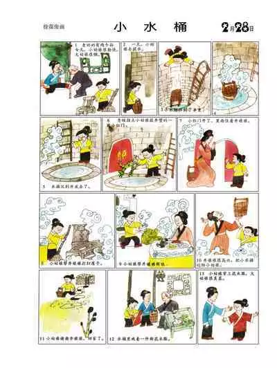 Sketchbook 365 Night Story 1